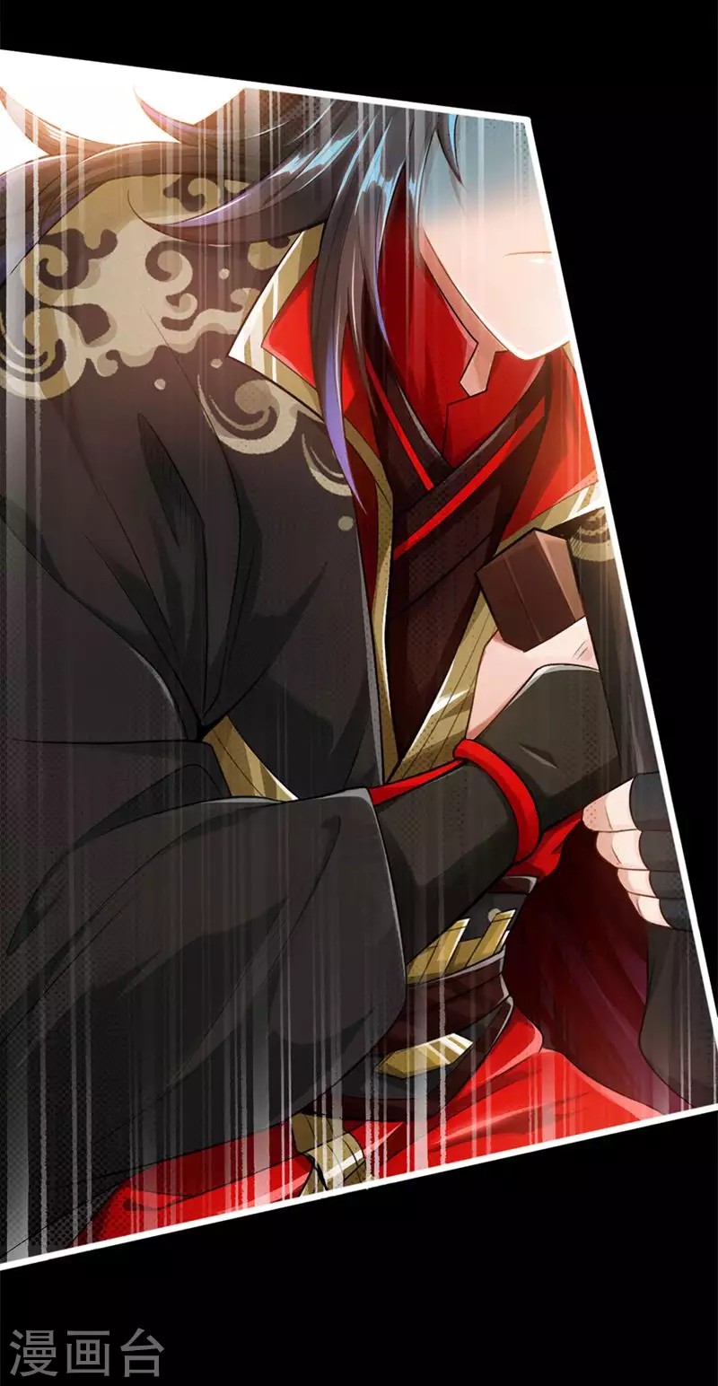 Xianwu Dizun Chapter 01 Gambar 12